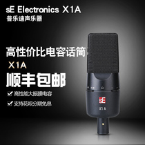 sE Electronics X1A professional recording studio dubbing network K song anchor condenser microphone microphone