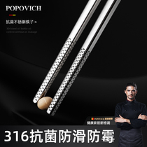 Germany 316 antibacterial stainless steel chopsticks household 10 pairs of high-grade anti-mildew resistant high temperature resistant metal 5 double iron fast