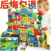 Childrens building blocks assembly toys puzzle wood environmental protection wood Wooden boys and girls large particles 3-6 years old early education