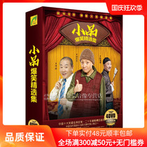 Comic sketch dvd disc Song Dandan Chen Peis Zhao Lirong funny humorous hilarious car carrying disc genuine