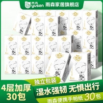 Rain and son portable handkerchief paper sanitary paper towel 4 layers of paper towels napkins napkins 30 packs