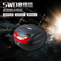 Suitable for motorcycles scooters Knight cars Electric cars Universal modified tail box Trunk tail box storage box