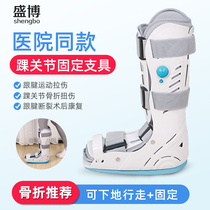 Achilles tendon boot ankle joint fixation brace ankle fracture fracture postoperative walking artifact rehabilitation plaster shoe protector