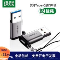 Green Union type-c to usb3 0 female to male data cable adapter port Android charging headphone converter applicable