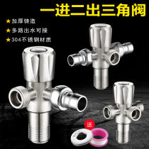 304 stainless steel one in two out three angle valve three-way toilet washing machine faucet water separator valve three-head
