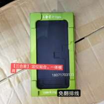 Three-star Apple x xsMax 11Pro 12mini 12ProMax 12ProMax crystal adhesive positioning die