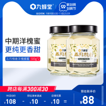 Jiufangtang Acacia Honey 500g May Sophora Honey Pure Natural Farmers Self-produced Sophora Nectar Maternity Honey
