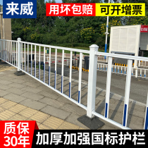 Laiwei Road guardrail municipal guardrail Zinc steel fence outdoor road collision safety fence
