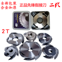 Woodworking machinery accessories Second generation pioneer finger joint knife Single-piece end milling comb tenon joint splicing finger joint knife 2T