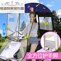 Electric battery car canopy canopy new 2020 thickened wind shield motorcycle rainproof umbrella carport