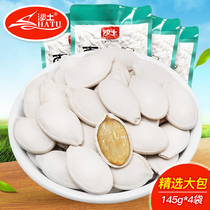 Sand soil pumpkin seeds creamy 145g * 4 bags of new pumpkin seeds casual snacks nuts roasted Special Products