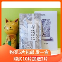 Buy 10 get 2 repair water bomb Bai Ruimei Yeast collagen Fengyan repair mask patch single