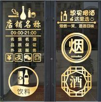 Famous Smoke Famous Wine Shop Window Glass Door Character Stickler Painting Creative Convenience Store Supermarket Wine Shop Wine Shop Decorated Self-Stick