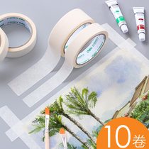 Deli art paper tape Masking water tape Student painting sketch art student gouache watercolor Easy-to-tear masking paper