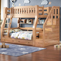 Beech mother bed high and low bed multifunctional wooden bed boys girls two-storey children upper and lower beds bunk beds