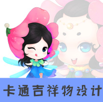 Commercial hand-painted live-action photo cartoon character logo logo mascot comic illustration emoji package design