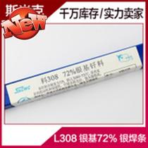 Silver-containing 72% silver electrode SAg-72 silver wire BAgk72Cu Silver brazing material 308 silver welding sheet Silver welding ring