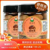 Bagan fruit bulk 500g creamy whole box longevity fruit a catty of nuts pecans dried fruit bags 5kg