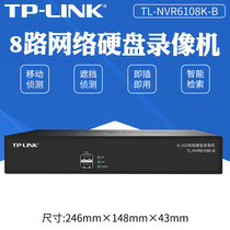 TP-LINK synchronous monitoring variable number Network Hard disk video recorder security monitoring voice intercom APP remote TL-NVR6108K-B