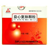 5 box collar stamps best fidelity) tasly TASLY Yixin Fumai granule 15g * 8 bags of box of deficiency of both Qi and Yin effort resistance palpitations pulse junction s chest tightness not Shu
