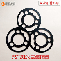 Natural Gas Liquefied Gas Cooker Decoration Circle Universal Small Sub Firearm Fire Cover Central Sheet Embedded Cooker Accessories