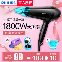 Philips hair dryer Household high-power hair salon hair stylist special hot and cold air dryer dormitory students