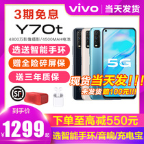 (3 period interest-free reduction of 500 yuan) vivo Y70t new mobile phone 5G mobile phone vivoy70t thousand yuan mobile phone old man-machine student vovo mobile phone vivo