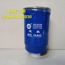 CX0712B diesel filter 1117060-29D Fidelity A3000-1105030 diesel filter core