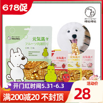 Japans Goo-Goo Pet Cat Dog Training Grindrops Zero Food Fruit Meat Slice Universal Low Temperature Air-dried Meat 100g