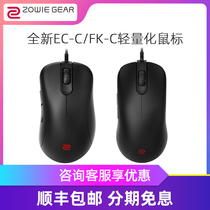 ZOWIE CHIA ZOWIE mouse EC3 EC3-C EC3C FK1C FK2C FK1 C E-sports game LOL EAT chicken CSGO ZHUO Weimingji post