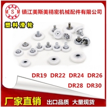 MSM High-quality Plastic Bearing Cash Cash Case Case Case Case Case Puller Drawer Nylon Ratch Roller