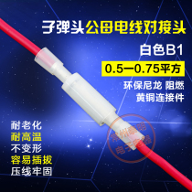 Sub Warhead Cold Press Wiring Terminal Male Wire Pair 0 5-0 5-0 75 75 Wire Stud Wiring connector