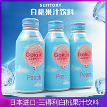 Japan imports SUNTORY Trinity Oli White Peach Juice Drink Gokuri Honey Peach White Peach summer Drink