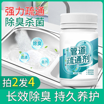 Medium-moving pipe dredging agent Strong Kitchen sewer oil floor drain toilet Toilet corrosion universal clogging dissolution