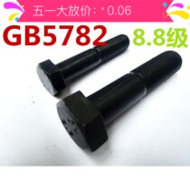 8 8 high-strength low-half tooth hex bolts hex socket bolts wire M6 16 20 25 30 35 40 45 50 55 60