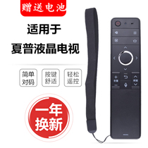 Sharp original TV GB255WJ remote control LCD-50 60 70SU678A 818A TX6100A