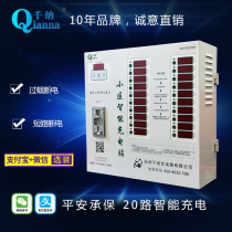 Thousands of 20-way coin battery car charging pile smart community electric bicycle charging station property convenience hot sale