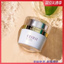  CMM new Zheng Mingming biochemical Xueqing cream 50g replenishes collagen firming moisturizing moisturizing