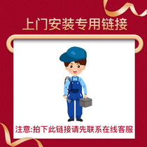 Make an appointment for on-site installation of a dedicated connection(please pay under customer service guidance) Non-product orders   