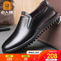 Old man head leather shoes men 2021 autumn new business casual shoes leather breathable foot young light driving shoes