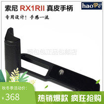 Song Sony Sony RX1R II RX1R2 M2 camera cover metal flocking black card