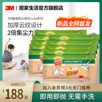 3M Thinking High Static Electric Dust Removal Mop Dust Suction Paper Disposable Tug Wet Towels Floor No Dusty Paper Mop New 2021