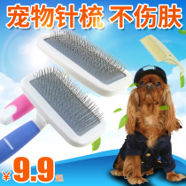 Curly fur puppies Needles Comb Pets Comb Large Open Knots Comb Hairbrush Teddy Pooch Big-bear Small Dog Gadget