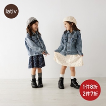Lativ Kids Denim Jacket Kids Tanning Jacket Wash Products Autumn Parent-Child Wear