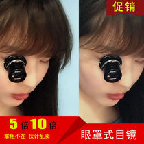 Repair magnifying glass 5-10 times the volume of high-definition-mounted Ophthalmic eyepiece loupe monocular watch repair magnifying glass