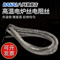 Electric furnace wire Industrial high temperature tempering furnace resistance wire Electric kiln wire Electric heating wire Heating wire Heating wire