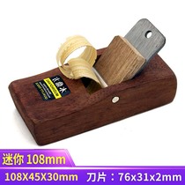 Wood Ding Square small wood planing mahogany Planer car Planer DIY carpenter tool small hand push Planer trimming knife