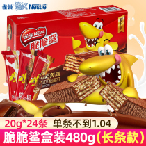 Crisp Shark Nestle Chocolate Weihua Biscuits 480g individually small packagates for small snacks snack casual food
