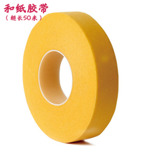 Washi tape Masking tape Masking tape Playing glass glue Seaming agent tools Painter color separation paper tape