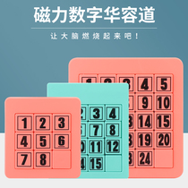 Digital Huarongdao intelligence development combat sliding puzzle Childrens primary school students puzzle magnetic digital puzzle plate toy